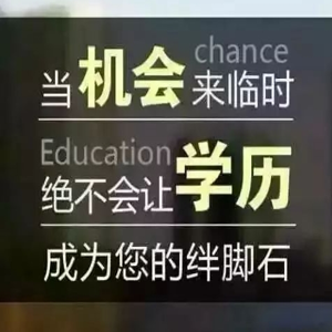 成人高考的报名条件有哪些(详解成人高考报名资格)